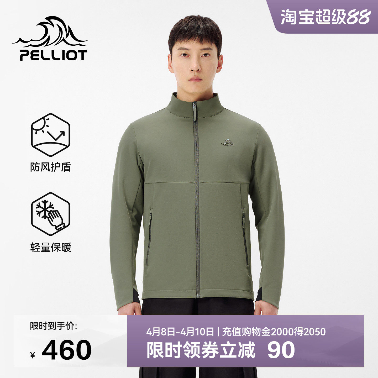 伯希和立领软壳衣男防风保暖冲锋衣内胆徒步登山外套休闲夹克上衣