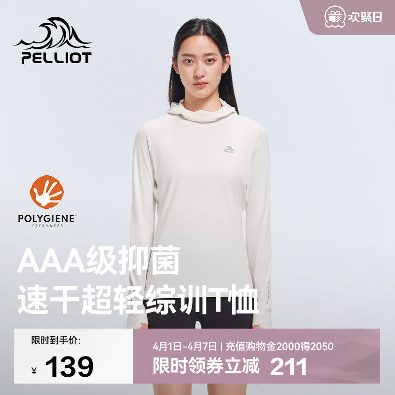 伯希和户外t恤女长袖25新款Polygiene®抑菌速干跑步健身运动上衣