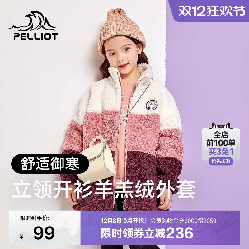 伯希和儿童保暖洋气羊羔绒外套