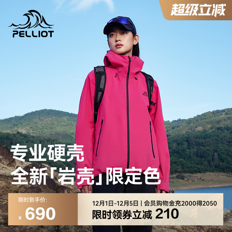 伯希和岩壳数字玫粉冲锋衣女