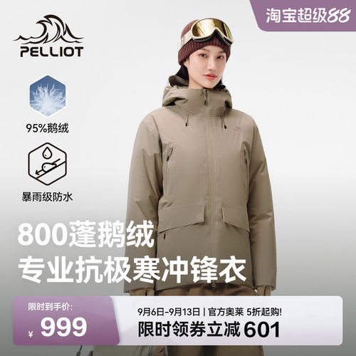 伯希和户外羽绒冲锋衣春季新款800蓬鹅绒Dermizax登山服男女同款