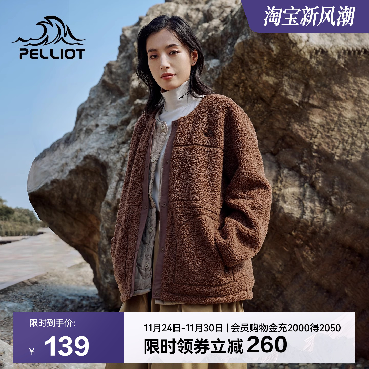 伯希和户外仿羊绒外套显瘦开衫女