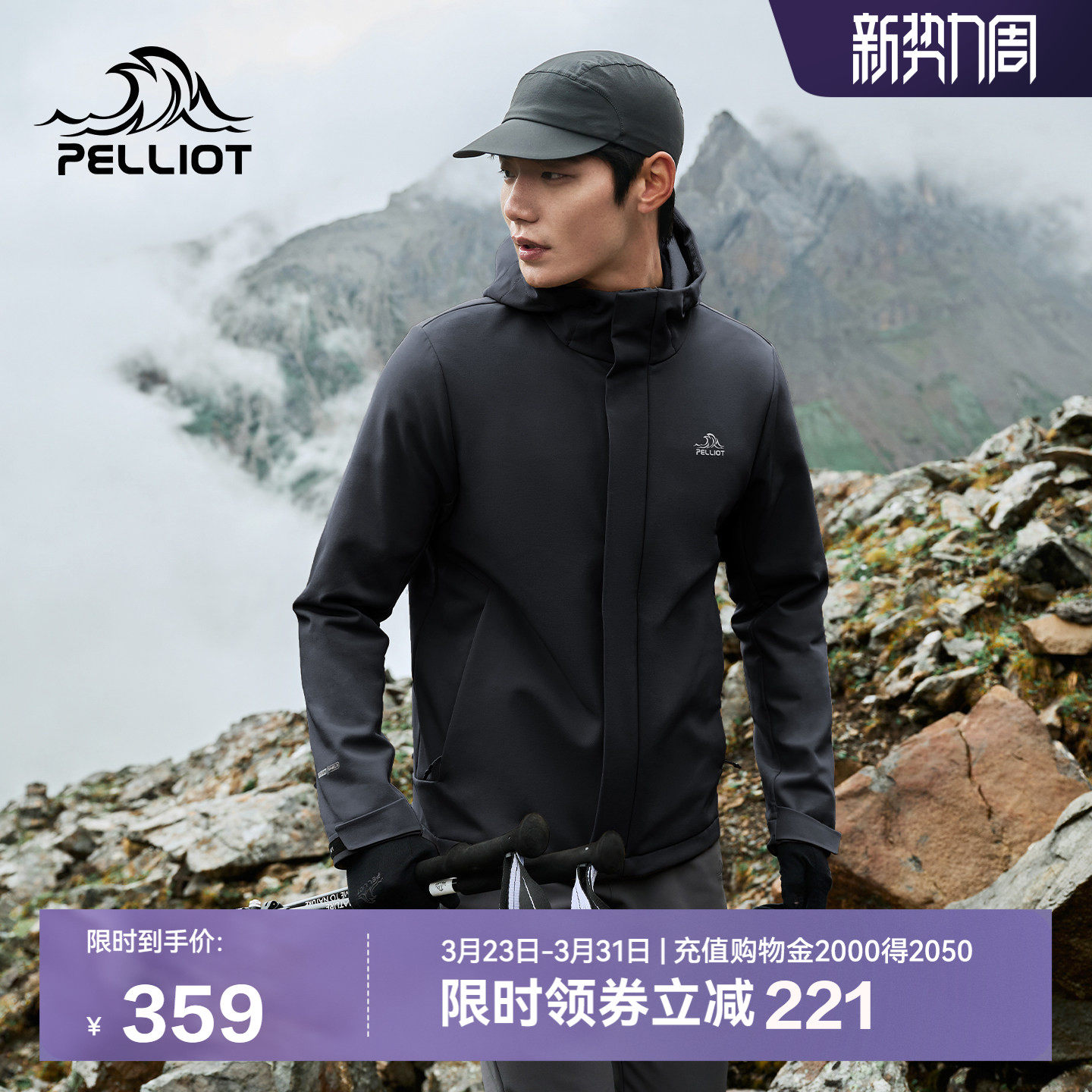 伯希和户外软壳衣男款防风防泼水夹克轻量耐磨运动外套休闲上衣女