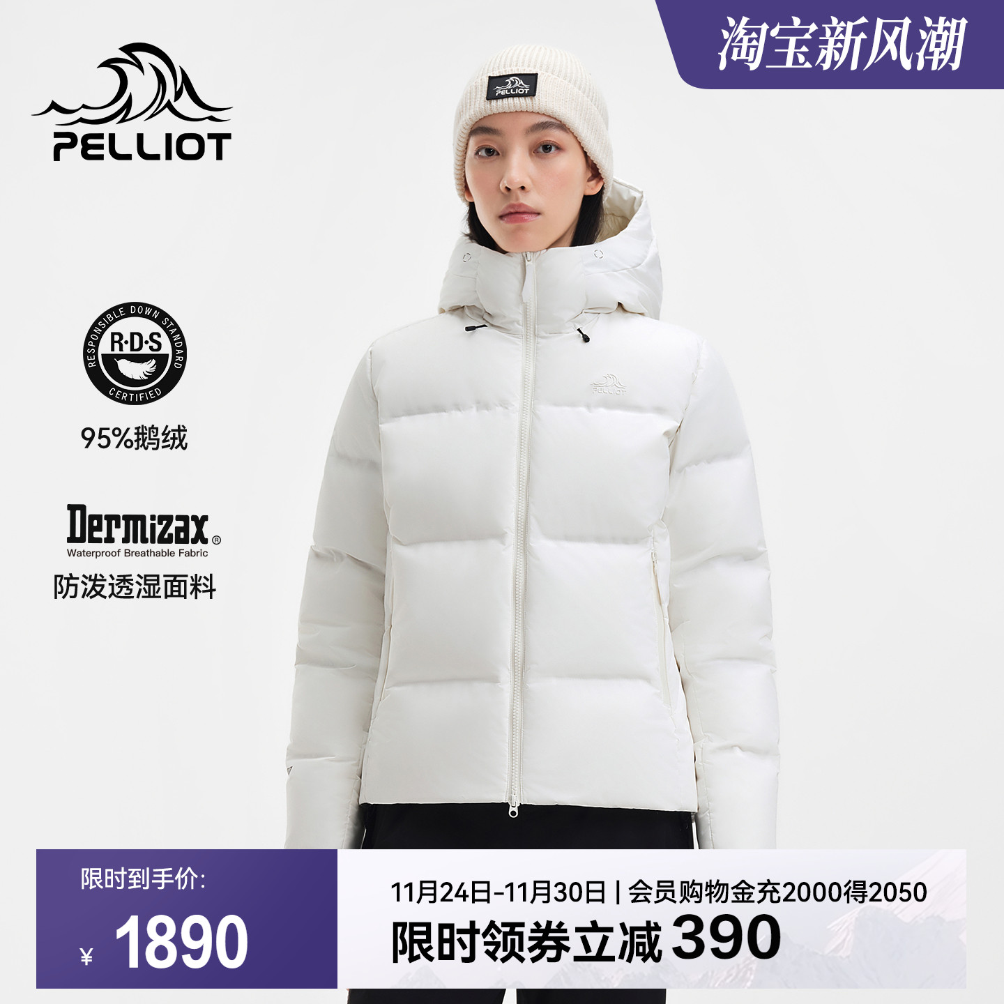 伯希和800蓬户外防泼鹅绒服