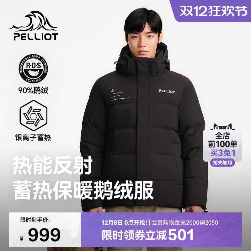 伯希和户外羽绒服男防风