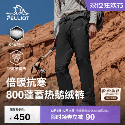 伯希和羽绒裤防风轻薄800蓬