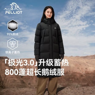 男长款 伯希和户外800蓬羽绒服女新款 白色防风鹅绒服 极光3.0
