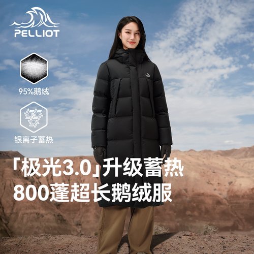 【极光3.0】伯希和800蓬羽绒服