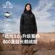 白色防风鹅绒服 男长款 极光3.0 伯希和户外800蓬羽绒服女新款