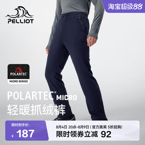 伯希和Polartec户外登山抓绒裤男
