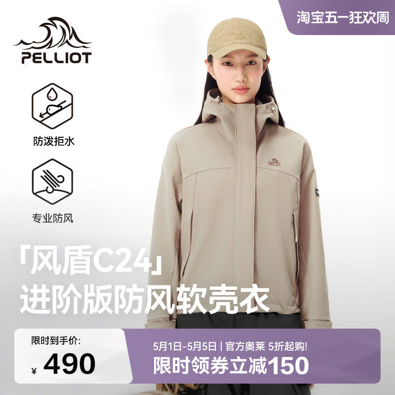 【风盾C24】伯希和软壳衣女新款户外防风运动外套透气休闲夹克男