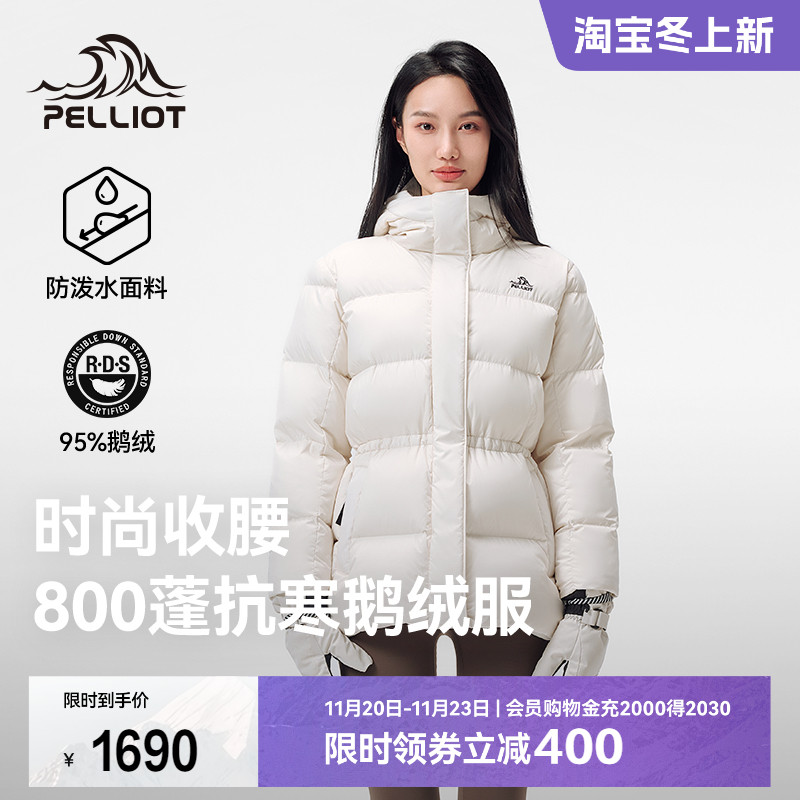 伯希和户外800蓬羽绒服
