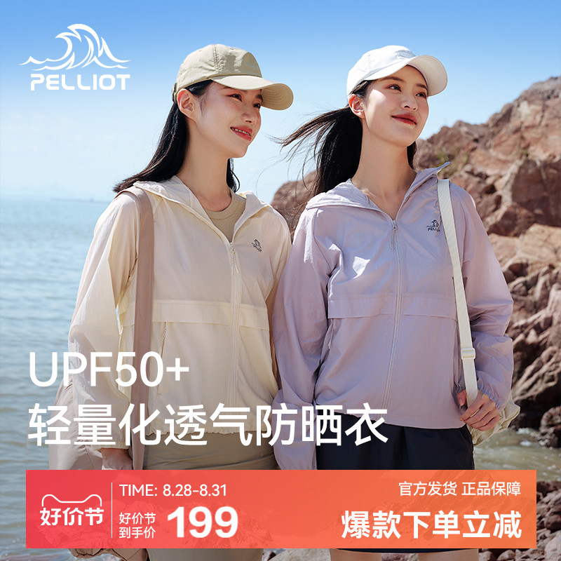 伯希和户外防晒衣女upf50夏季新款轻薄透气皮肤衣山系专业防晒服_伯希和官方店_户外/登山/野营/旅行用品-第5张图片-提都小院