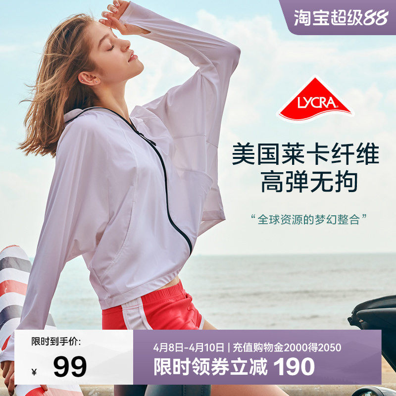 伯希和夏季冰丝防晒衣女防紫外线透气空调衫超薄遮脸大帽檐防晒服