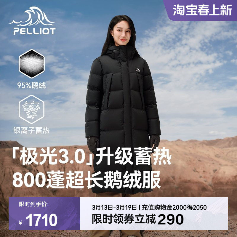【极光3.0】伯希和户外800蓬羽绒服男新款女冬季鹅绒长款防风外套