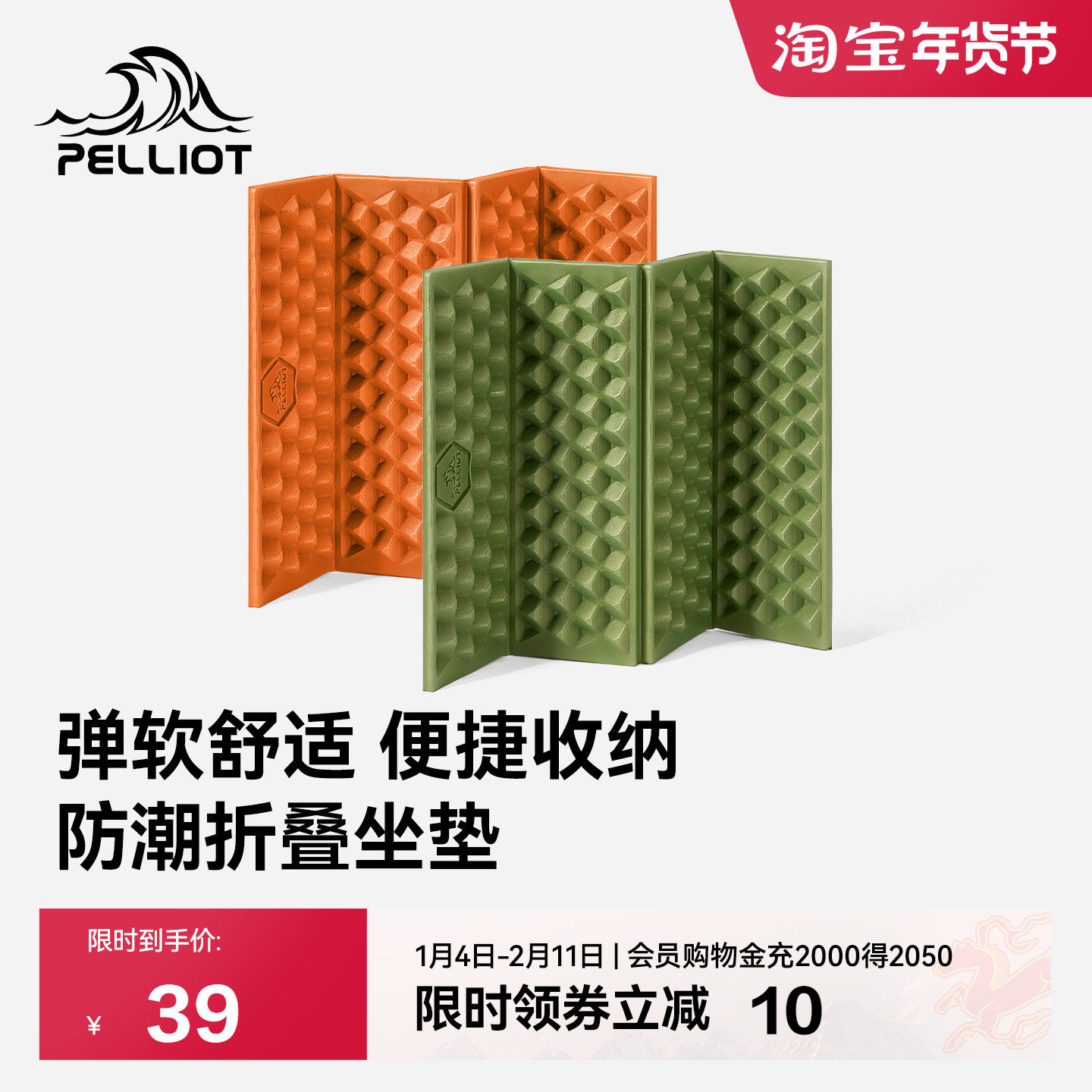 伯希和户外蛋巢垫子折叠防潮徒步坐垫秋冬露营便携加厚隔凉野餐垫,户外/登山/野营/旅行用品,防潮垫,淘宝优惠券,粉丝福利购,淘宝优惠卷