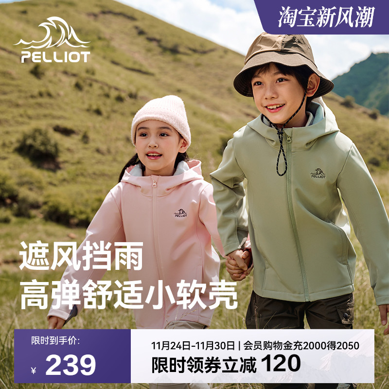 伯希和户外儿童软壳衣新款防风防泼水运动外套加绒保暖男女童上衣