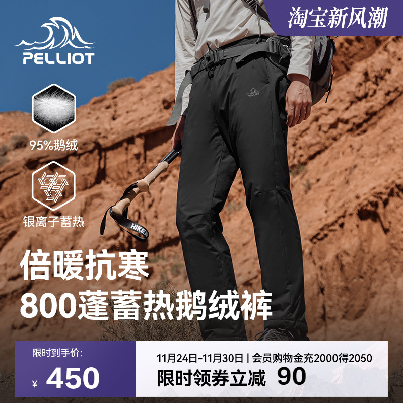 伯希和羽绒裤防风轻薄800蓬