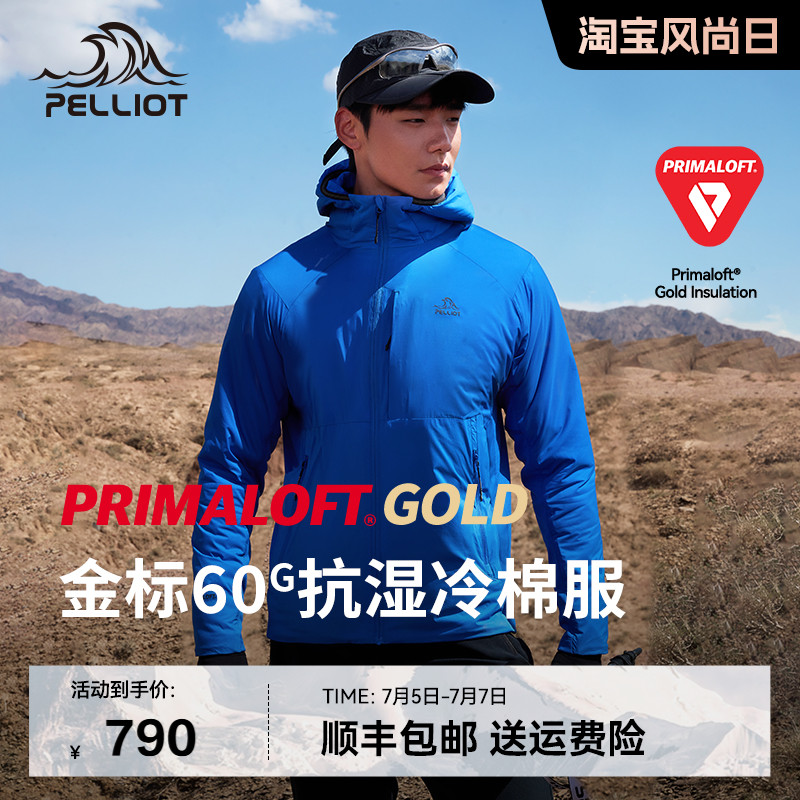 伯希和Primaloft金标P棉服
