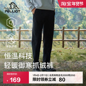 女款 春季 防风透气内胆长裤 伯希和户外抓绒裤 男弹力直筒运动卫裤