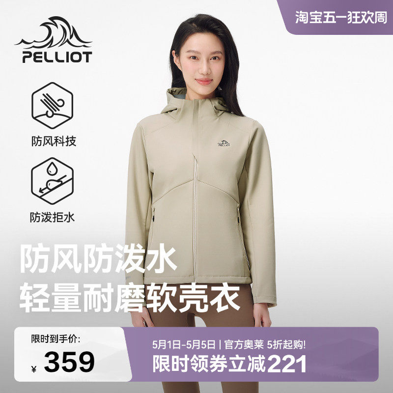 伯希和户外软壳衣女春季新款防风运动徒步登山外套休闲夹克上衣男