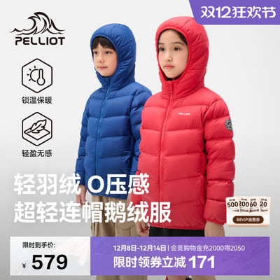 伯希和户外24秋冬新款儿童羽绒服