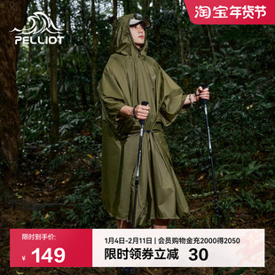 伯希和户外徒步雨衣专业登山轻量化骑行雨披三合一天幕成人超轻