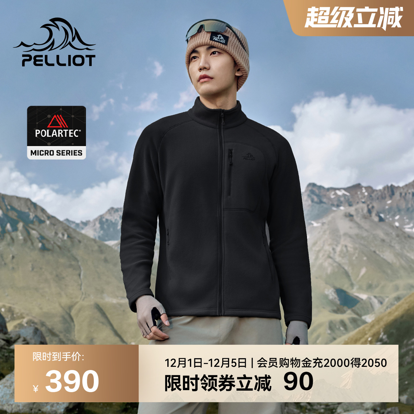 伯希和户外防风保暖抓绒外套男款