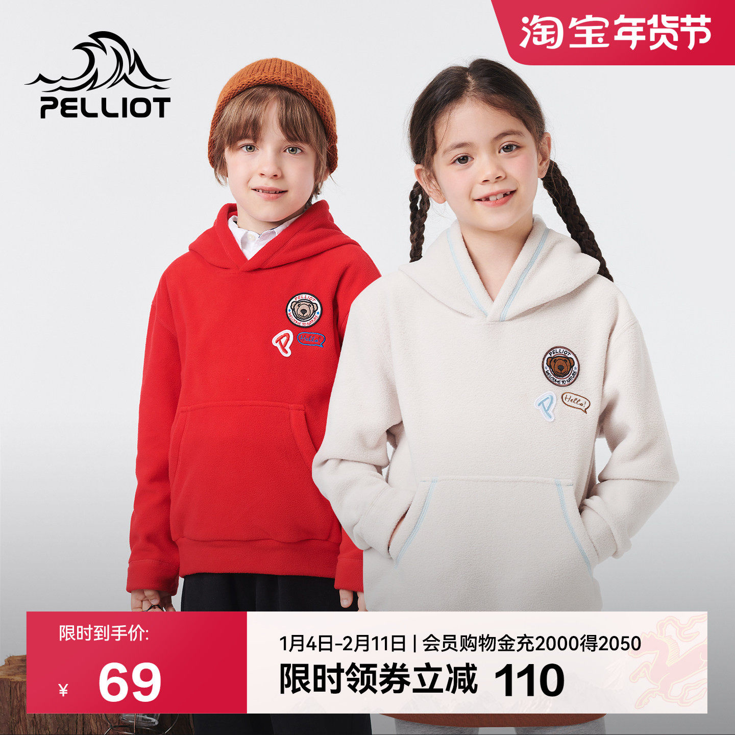 伯希和户外抓绒衣保暖套头卫衣新款男女童摇粒绒外套休闲连帽卫衣