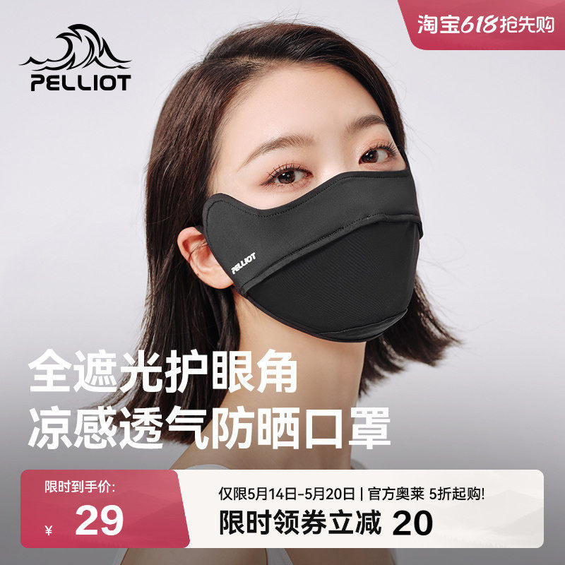 伯希和防晒口罩女夏季腮红护眼角开车全脸防紫外线透气遮阳面罩男