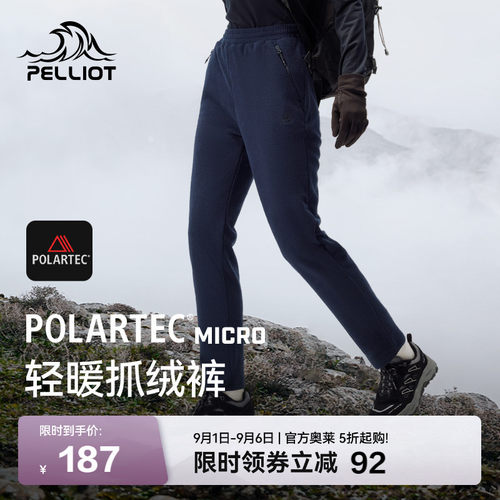 伯希和户外Polartec防风休闲长裤