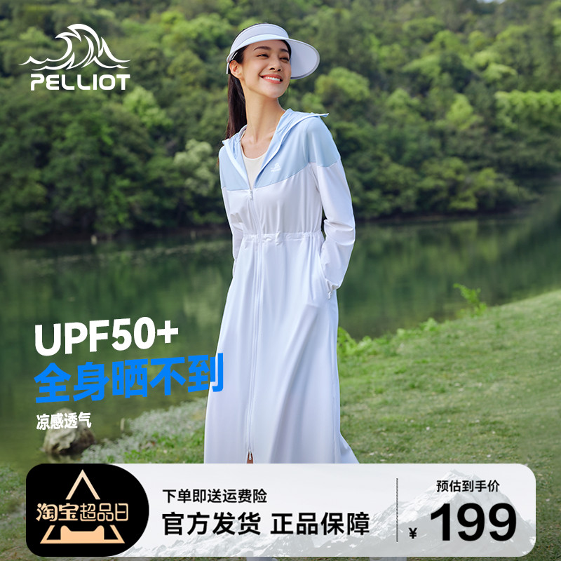 伯希和防晒衣女UPF50户外防紫外线加长款透气防晒服皮肤风衣外套_伯希和官方店_户外/登山/野营/旅行用品