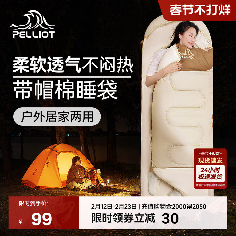 伯希和户外睡袋成人四季通用露营旅行轻量化便携棉办公室午休被子