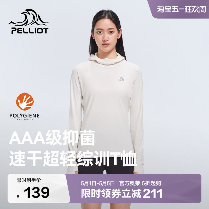 伯希和户外t恤女长袖25新款Polygiene®抑菌速干跑步健身运动上衣