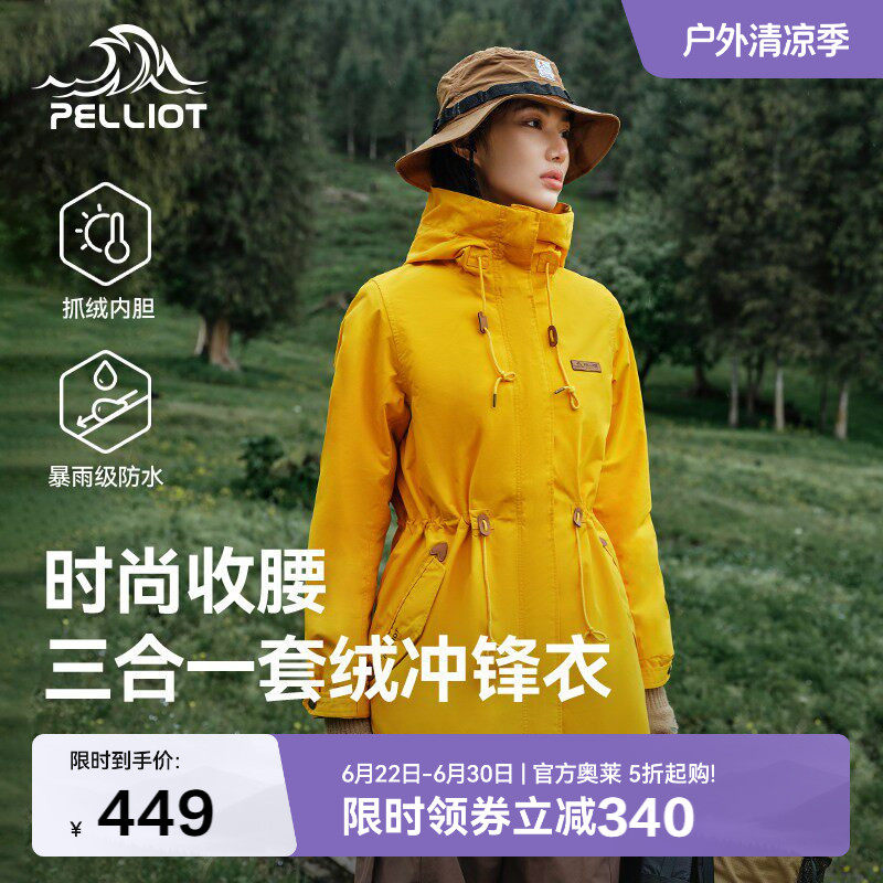 伯希和防水冲锋衣保暖秋冬登山服