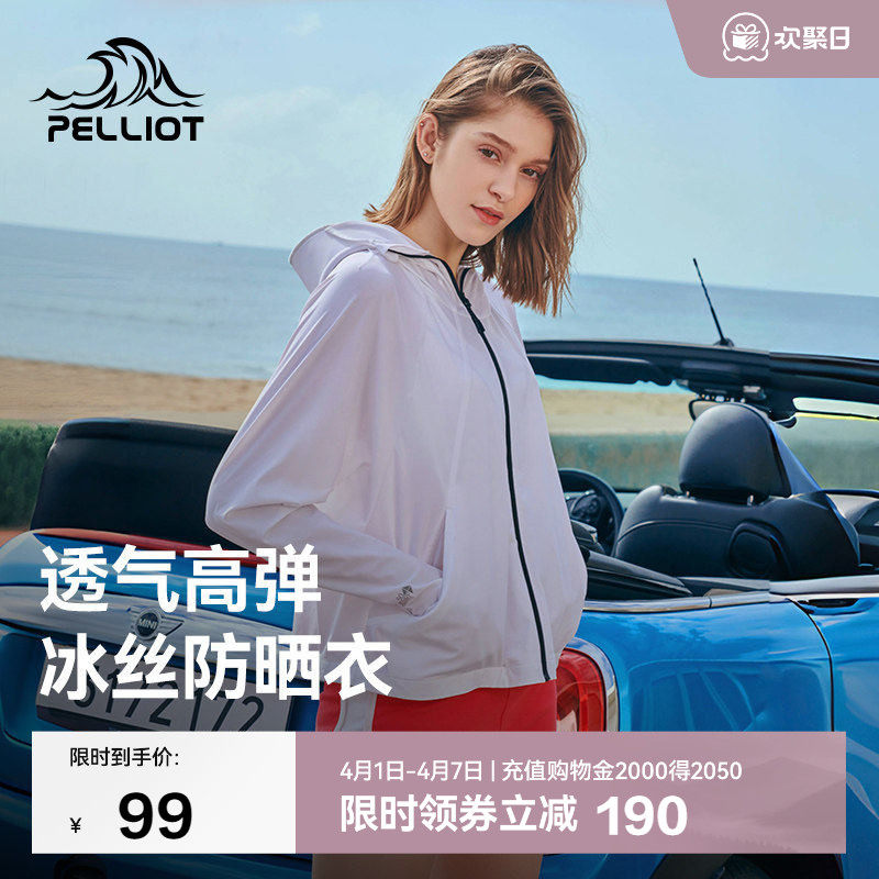 伯希和夏季冰丝防晒衣女防紫外线透气空调衫超薄遮脸大帽檐防晒服