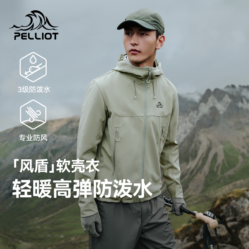 【风盾】伯希和软壳衣男24新款户外加绒防风登山冲锋衣内胆外套_伯希和官方店_户外/登山/野营/旅行用品