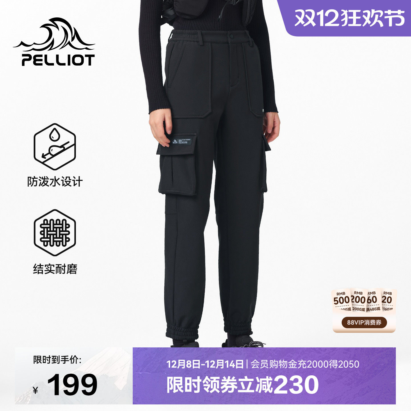 伯希和户外软壳裤女新款工装休闲防风透气运动长裤百搭显瘦登山裤 - 淘宝联盟商品
