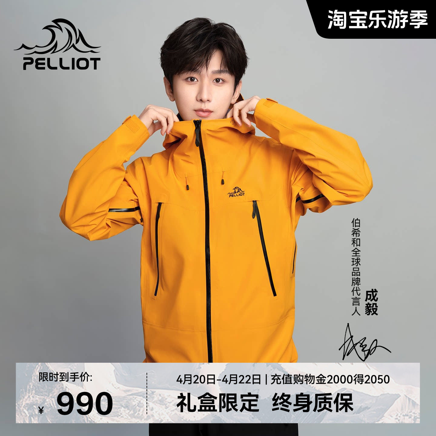 【成毅同款】伯希和雪壳户外硬壳冲锋衣男款3L全压胶专业登山服女