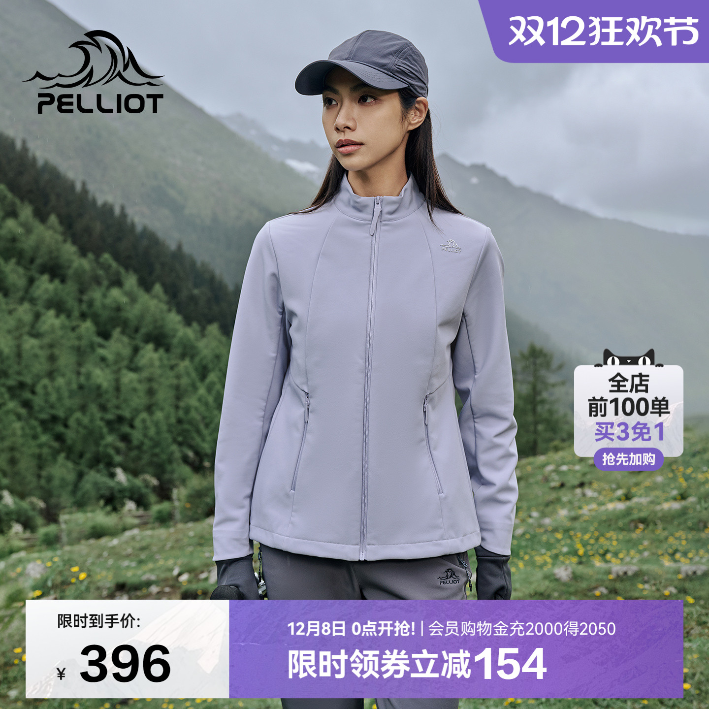 【风盾2.0】伯希和软壳衣女士户外防风防水耐磨立领夹克运动外套