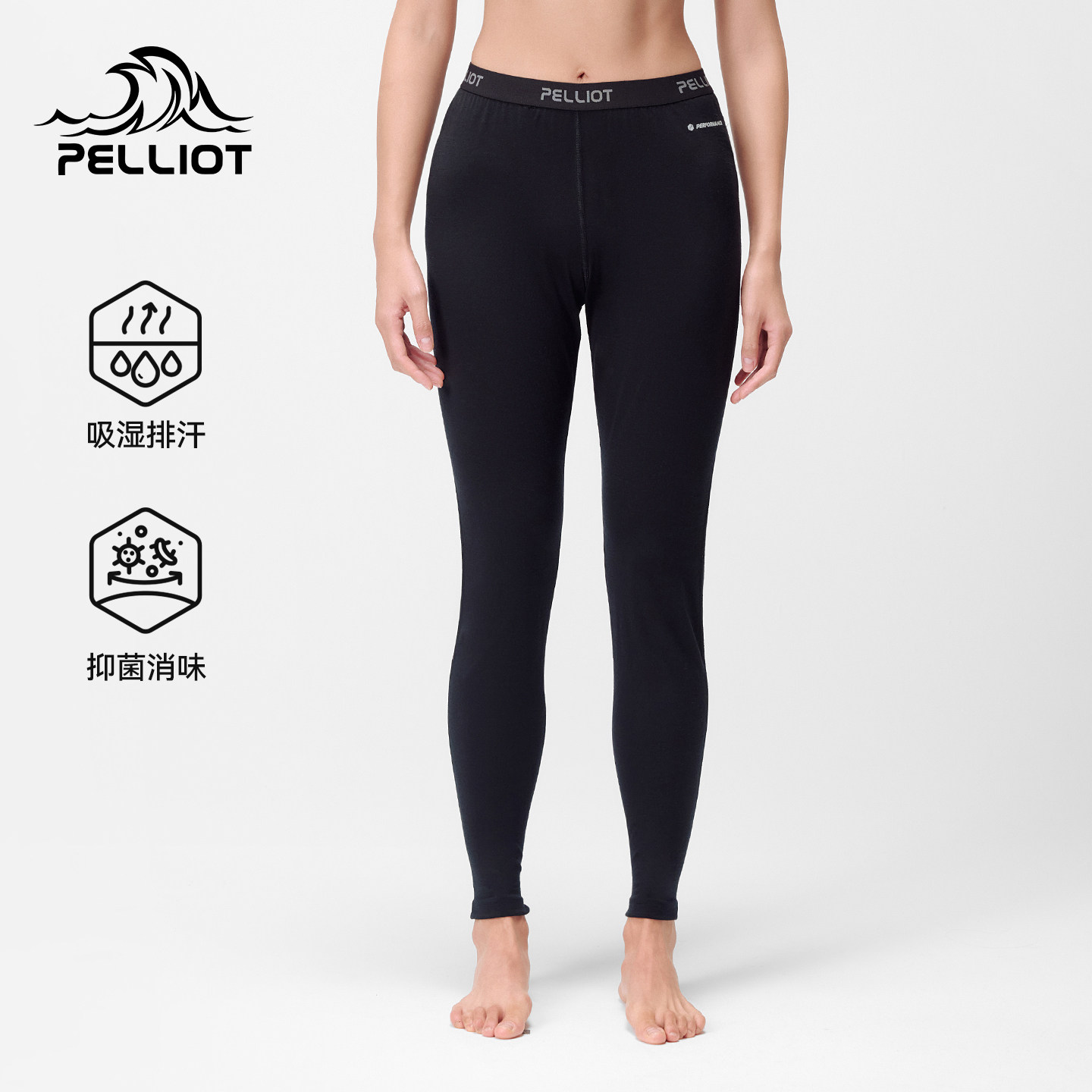 【P系列】伯希和户外运动打底裤女美利奴羊毛快干抑菌保暖登山裤