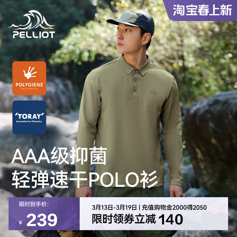 伯希和户外速干T恤男春夏抑菌长袖上衣干爽透气polo衫快干运动衣
