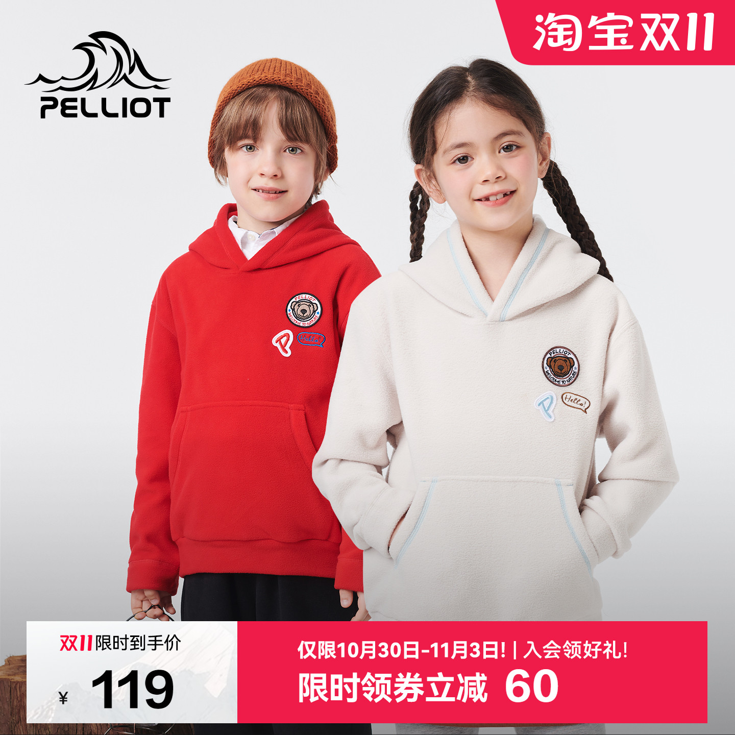 伯希和儿童款双面摇粒绒抓绒衣