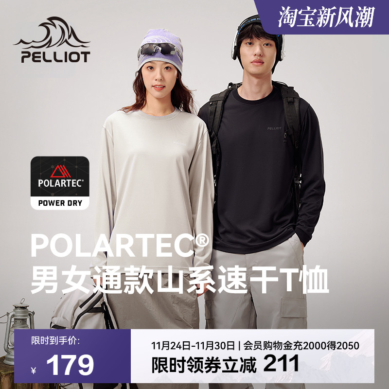 伯希和Polartec速干T恤