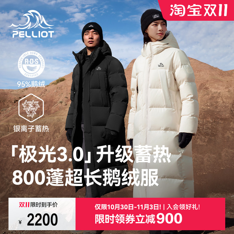 伯希和【极光3.0】800蓬羽绒服