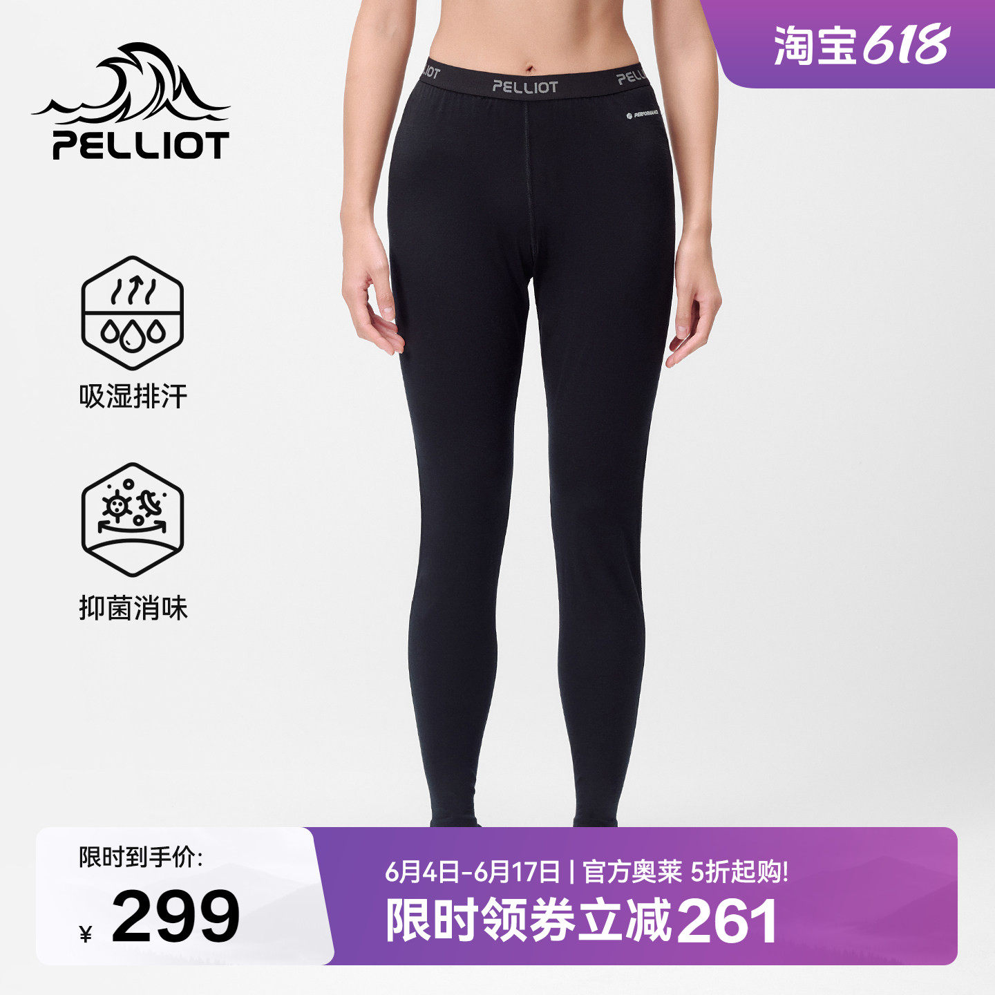 【P系列】伯希和户外运动打底裤女美利奴羊毛快干抑菌保暖登山裤
