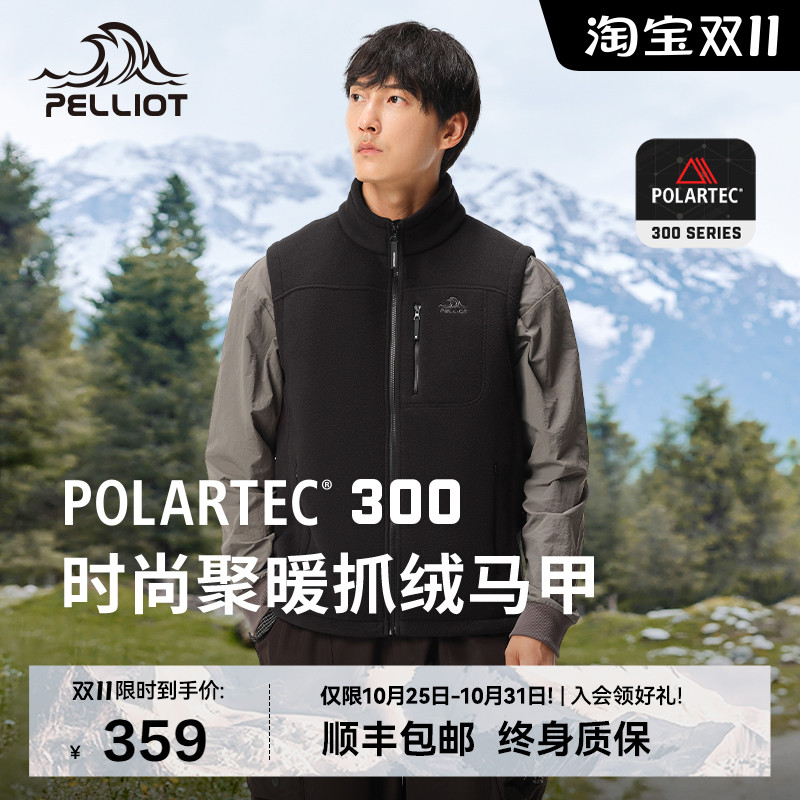 POLARTEC300时尚聚暖抓绒马甲