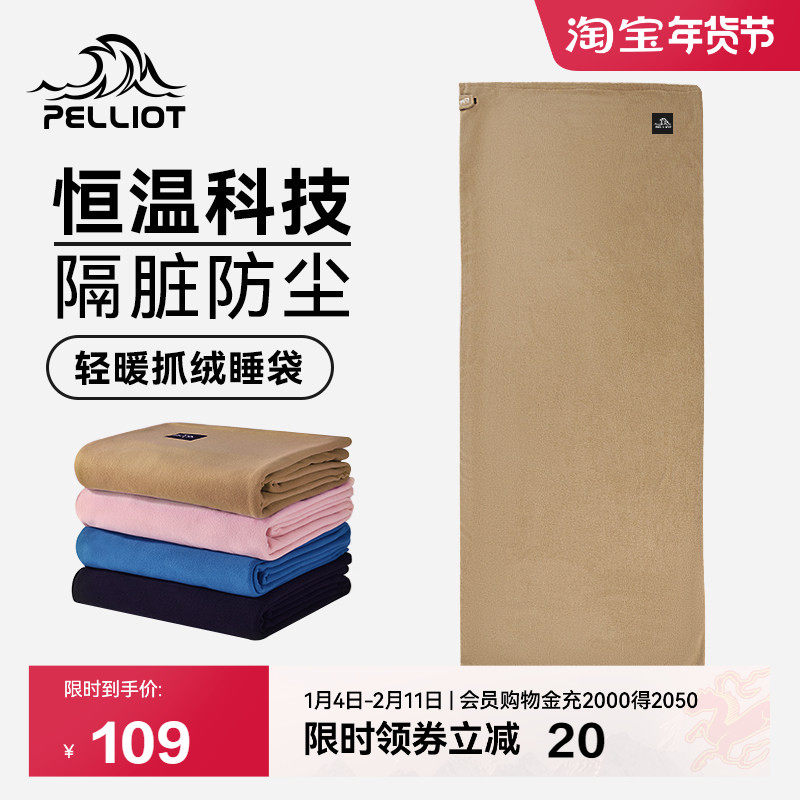 伯希和户外睡袋露营旅行隔脏毯子四季抓绒内胆双人轻量化成人被子