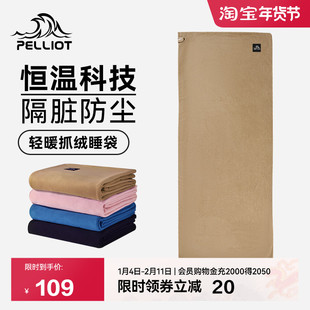 伯希和户外睡袋露营旅行隔脏毯子四季抓绒内胆双人轻量化成人被子