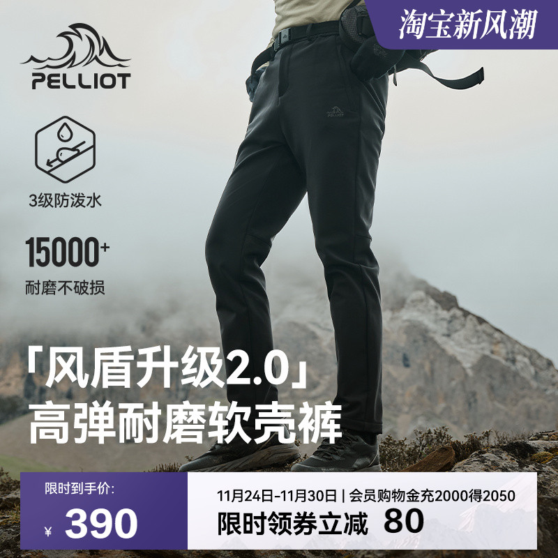 【风盾C24】伯希和户外软壳裤男